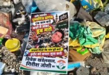 Congress Protest in Indore: इंदौर में सफाई मित्रों की मांगों को लेकर कांग्रेस का अनोखा प्रदर्शन, कचरे के ढेर के बीच लगाए महापौर के पोस्टर