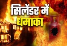 Ujjain Cylinder Blast Incident: गैस एजेंसी कर्मचारियों की लापरवाही से बड़ा हादसा, अवैध खेल के दौरान सिलेंडर फटने से मचा हड़कंप