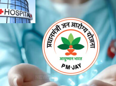 CG News: आयुष्मान योजना में बड़ा खुलासा! 17 अस्पतालों की जांच में 14 में मिली गड़बड़ी, अब होगी कार्रवाई