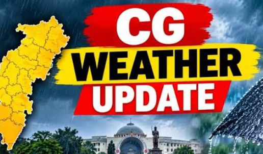 CG Weather Update: छत्तीसगढ़ में ठंड ने दी दस्तक! रात के तापमान में गिरावट शुरू, अगले 5 दिनों में कैसा रहेगा मौसम?