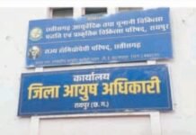 CG News: आयुर्वेद परिषद चुनाव पर विवाद गहराया, मतगणना स्थगित; प्रत्याशियों ने चुनाव रद्द कर नए सिरे से कराने की मांग की