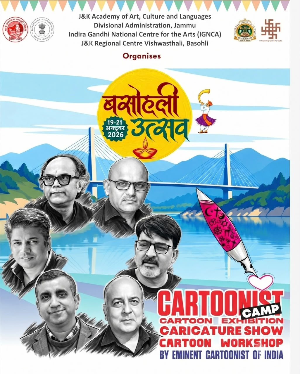 Basohli Utsav 2026: बसोहली उत्सव में दिखेगा छत्तीसगढ़ के वरिष्ठ कार्टूनिस्ट सागर कुमार की कलात्मक कूची का जादू