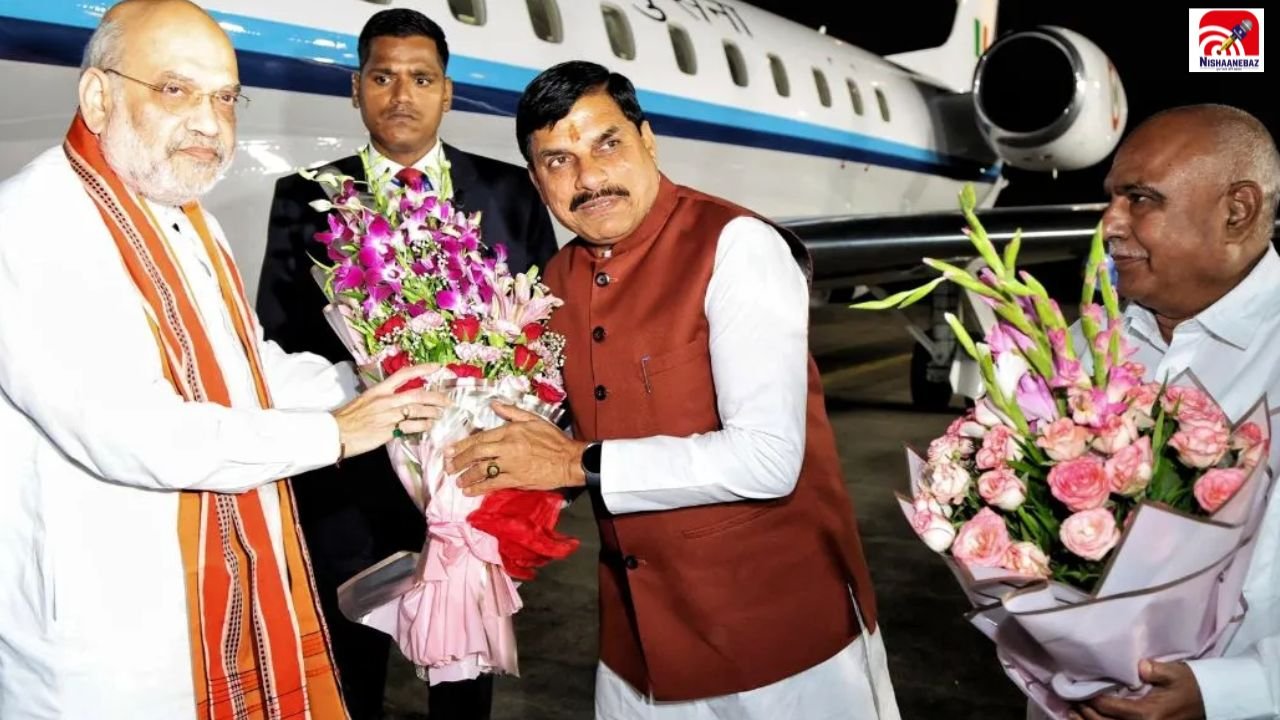 MP News: देर रात भोपाल पहुंचे अमित शाह! आज गोपालक सम्मेलन में करेंगे शिरकत, जानें पूरा मिनट-टू-मिनट कार्यक्रम