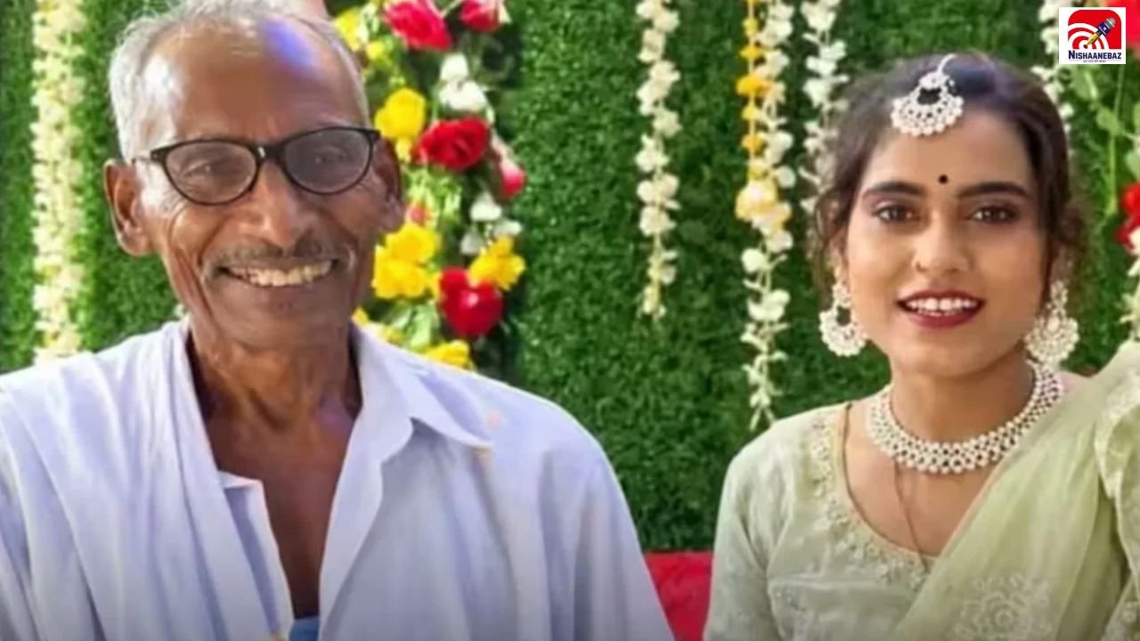 UP News: 30 साल की ब्लॉगर को 75 साल के राम सागर से हुआ प्यार, सगाई के बाद अब शादी का इंतजार