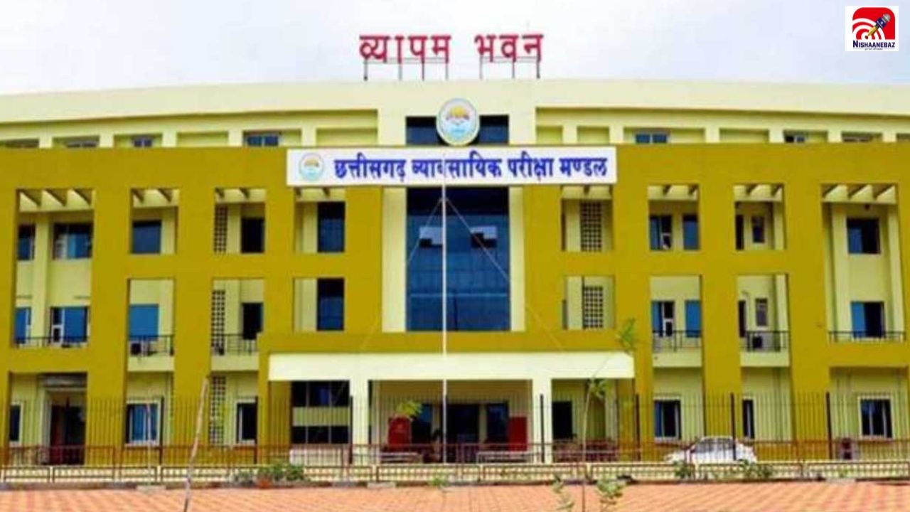 CG Vyapam Exam: राजनांदगांव में व्यापम परीक्षा शुरू, गेट पर तलाशी के बाद परीक्षा कक्ष में फिर जांच