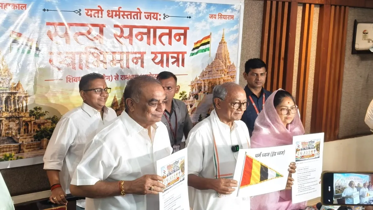 MP News: राम मंदिर तक पैदल जाएंगे दिग्विजय सिंह, आखिर ‘सत्य सनातन स्वाभिमान यात्रा’ के पीछे क्या है बड़ा संदेश?