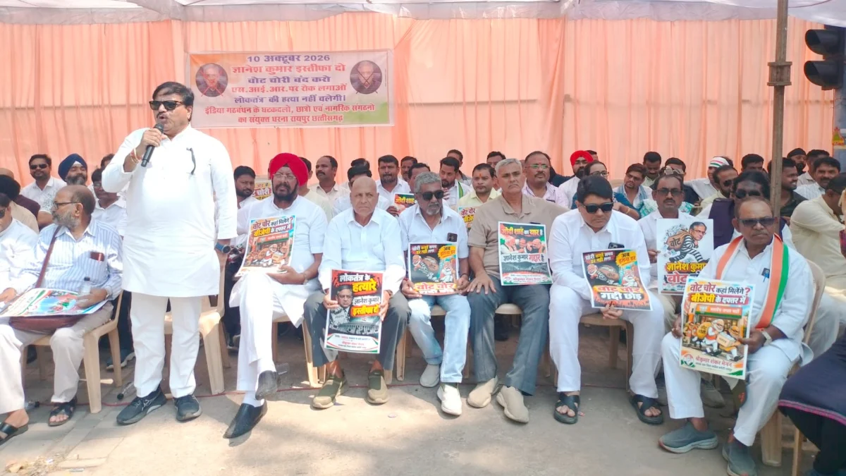 Raipur Vote Theft Protest: रायपुर में वोट चोरी के खिलाफ INDIA गठबंधन का प्रदर्शन, राज्यपाल को सौंपा ज्ञापन