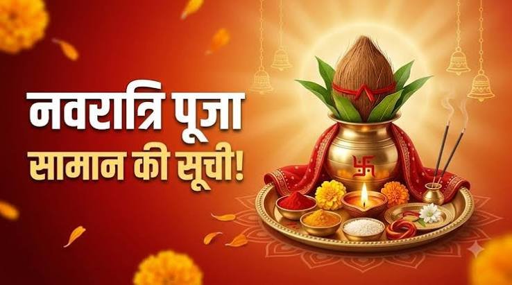 Navratri 2026: नवरात्रि में कलश स्थापना क्यों होती है, क्यों है इसका इतना महत्व? जानें किस धातु का कलश रखें और क्या हैं नियम