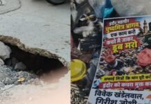 Indore News: सड़कें धंस रही हैं, कचरे के लग रहे हैं ढेर ! कांग्रेस ने मेयर के पोस्टर लगाकर नगर निगम को घेरा