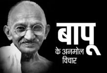 Gandhi Jayanti 2026: गांधी जी के ये 10 संदेश सिर्फ इतिहास नहीं, आज के रिश्तों और समाज में भी हैं बेहद जरूरी